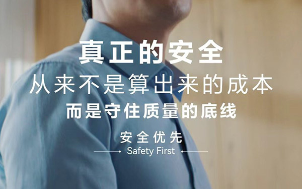 安全优先，生命至上：华为乾崑诠释“Safety First安全优先”价值观
