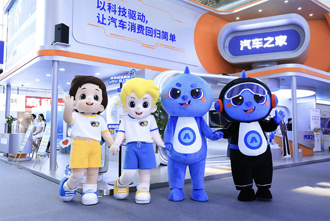 2026北京车展 汽车之家以专业+体验+AI赋能一站式车生活