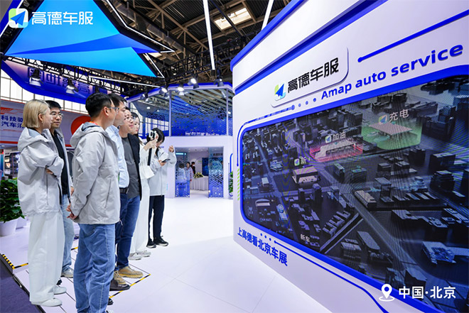 高德车服工作人员与来宾互动交流 高德车服工作人员与来宾互动交流