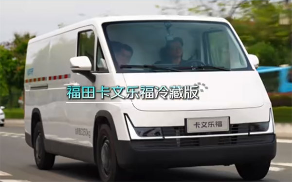 科技美好 一镜出色，福田卡文乐福冷藏版冷链强韧稳冷更靠谱