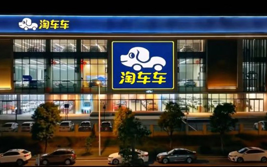 淘车车自研AI定价模型喜获国家发明专利，助推二手车行业标准化升级