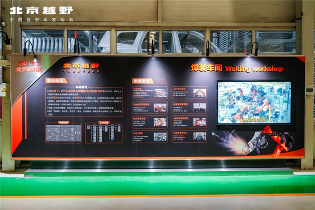北京越野智能工厂 让硬核智造 成为全民可触的文化地标