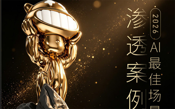 TINNOVE梧桐科技AI全景声系统入选36氪“2026 AI最佳场景渗透案例”_图片新闻