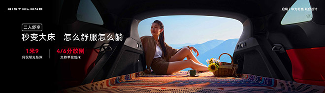 启境GT7预售价21.99万 超有趣座舱重新定义驾乘体验