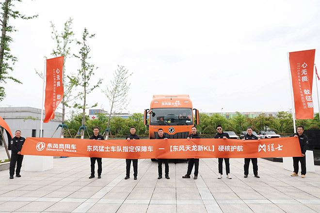 东风天龙新KL圆满完成2026环塔拉力赛猛士车队保障任务