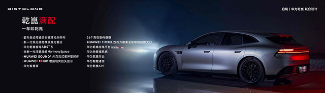 启境GT7预售价21.99万起 鸿蒙座舱开启人车交互全新纪元