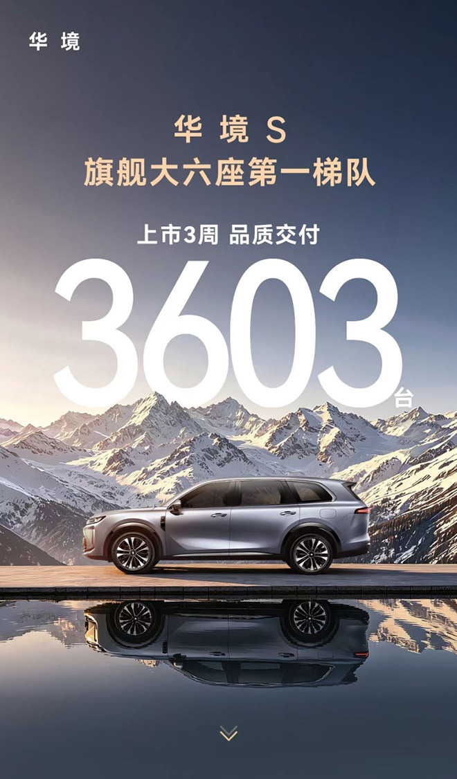 华境S VS 银河M9 20万级大六座SUV怎么挑