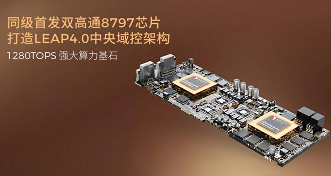 零跑D19双高通8797芯片