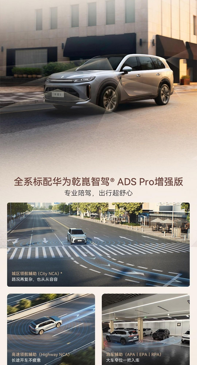 预算20万左右 华境S与银河M9的大六座之争