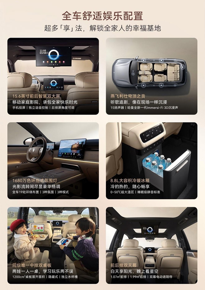 预算20万左右 华境S与银河M9的大六座之争