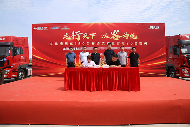 150台东风天龙牵引车分批交付 为华中区域运输注入新动能