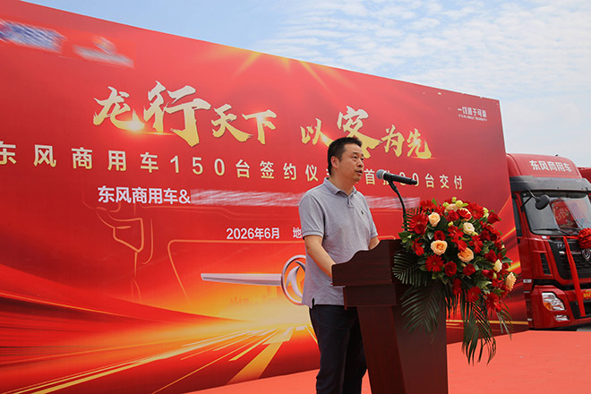 150台东风天龙牵引车分批交付 为华中区域运输注入新动能