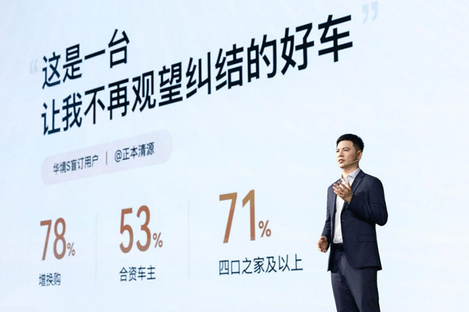 20万级大六座SUV 华境S安全指数领先同级