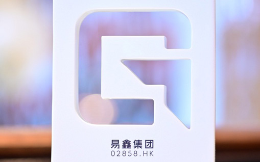格隆汇“金格奖”揭晓：易鑫荣获2026“人工智能创新企业奖”_图片新闻