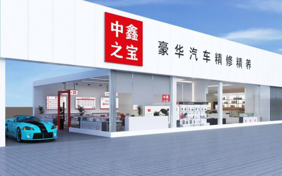 BBA豪华车专修品牌策划|从“路边摊”到“4S级”信任背书,中鑫之宝的体系化破局之路