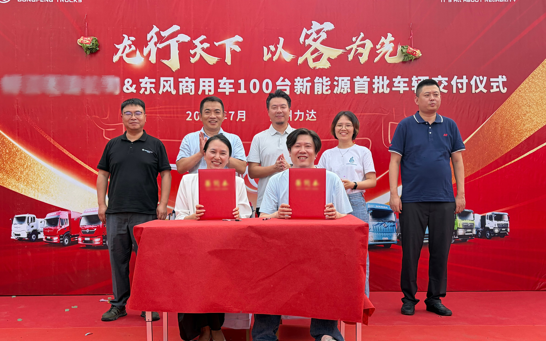 百台新能源车辆战略合作落地,东风商用车助力跨境电商物流绿色升级