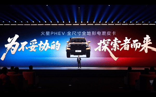绿色电混